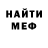 Метадон кристалл Richard Steiner