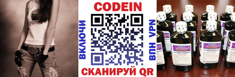 hydra зеркало  Брянск  Codein напиток Lean (лин) 