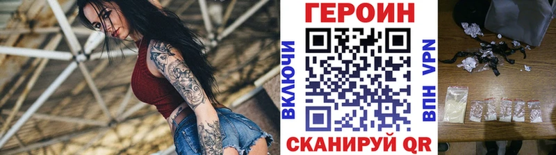 Героин VHQ Брянск