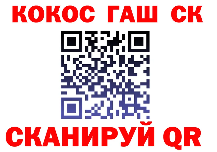 COCAIN VHQ рабочий сайт даркнет OMG Брянск