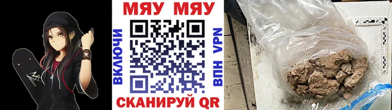 Меф мука Брянск